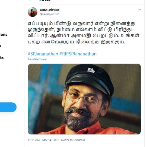 புகழ் நிலைத்து இருக்கும்.. 