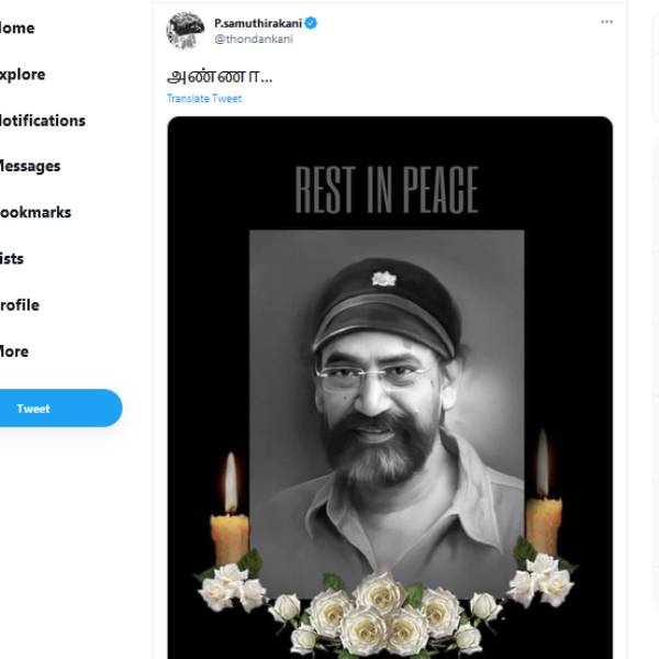 சமுத்திரகனி இரங்கல்