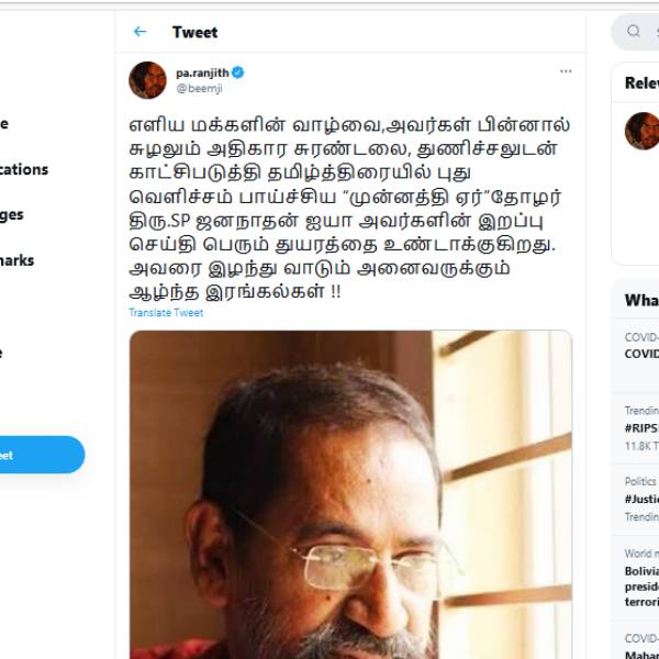 முன்னத்தி ஏர்