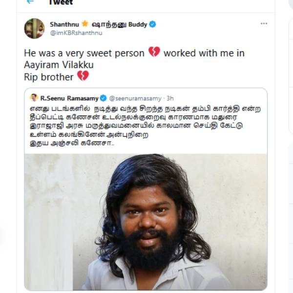 இனிமையான மனிதர் 