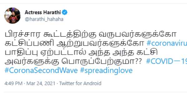 comedy actress harathi questions election campaign in corona virus second wave 