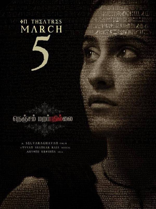 பாடலுக்கு வரவேற்பு