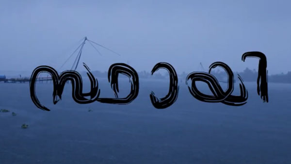 சாதி, மத, நிற தடை சாதி, மத, நிற தடை