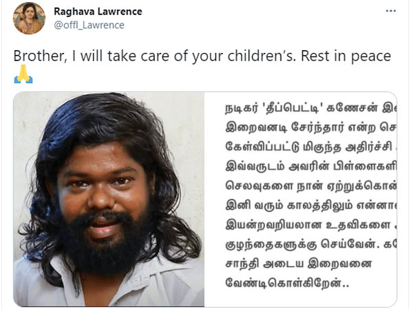 உருக்கமான பதிவு 