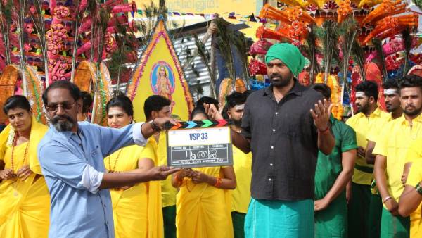 பெரிய எதிர்பார்ப்பு 