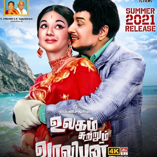 தமிழகம் முழுவதும் 