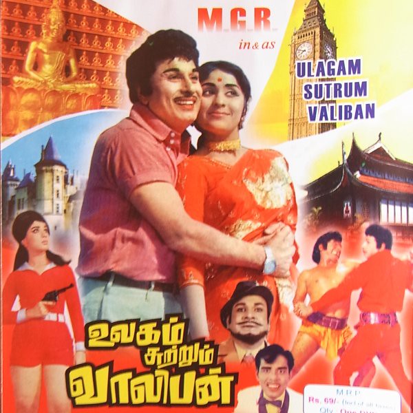 ரசிகர்களும் பக்தர்களும்