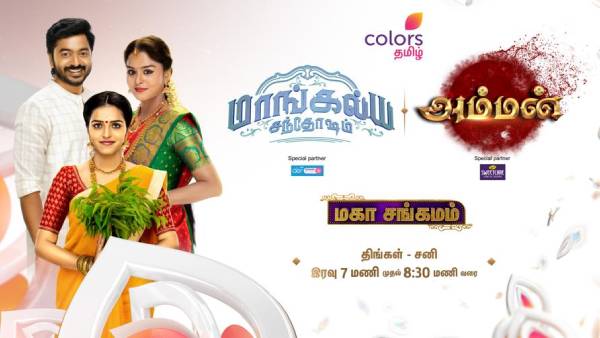 இரவு 7.00 மணிக்கு 