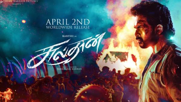 நூறு தல ராவணன் 