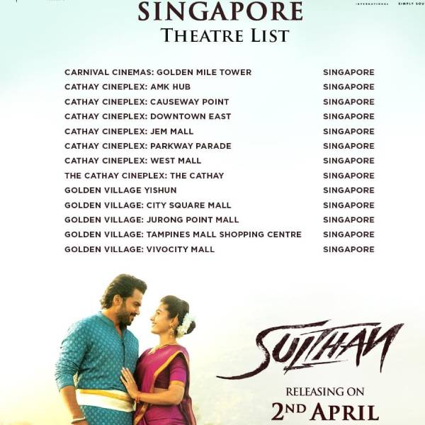 சிங்கப்பூர் மற்றும் ஸ்ரீலங்கா 