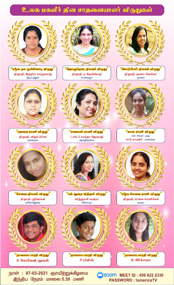 Online International Womens day celebrations to be held on March 6th 