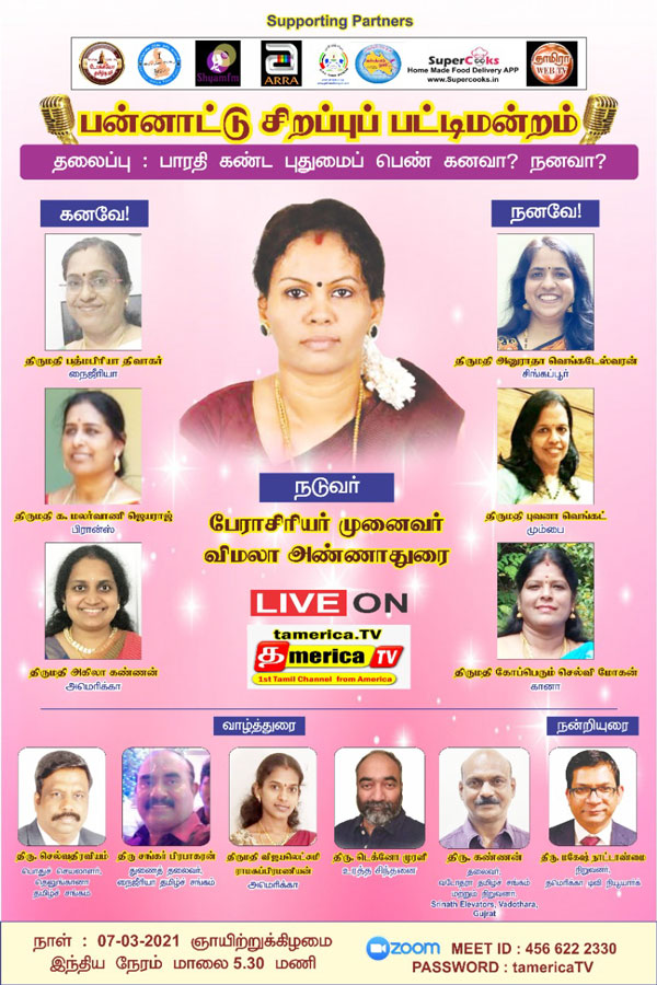 Online International Womens day celebrations to be held on March 6th 