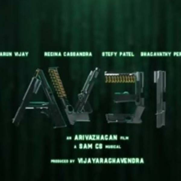 மிரட்டலான போலீஸ் அதிகாரி 