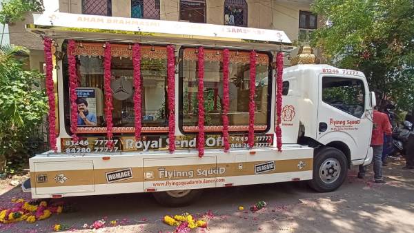 காவல்துறை மரியாதையுடன் 