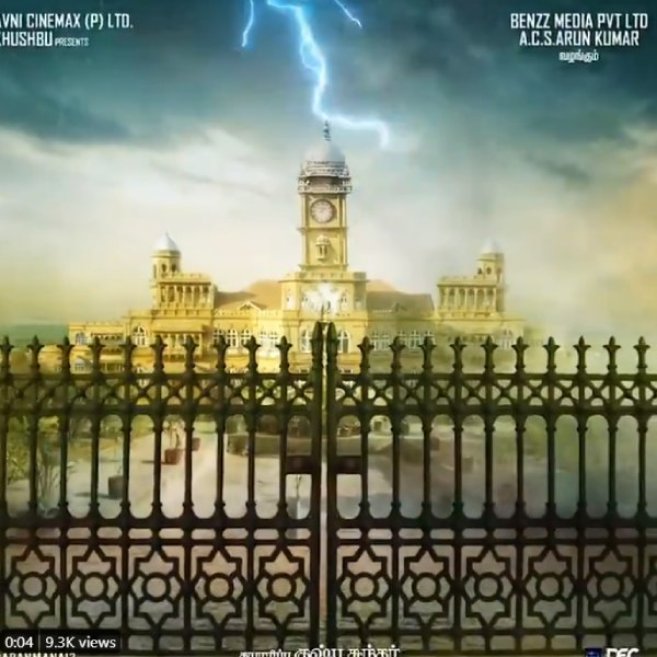 அரண்மனை 3 