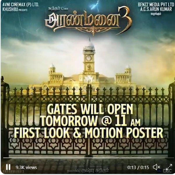 ஃபர்ஸ்ட் லுக் அப்டேட் 