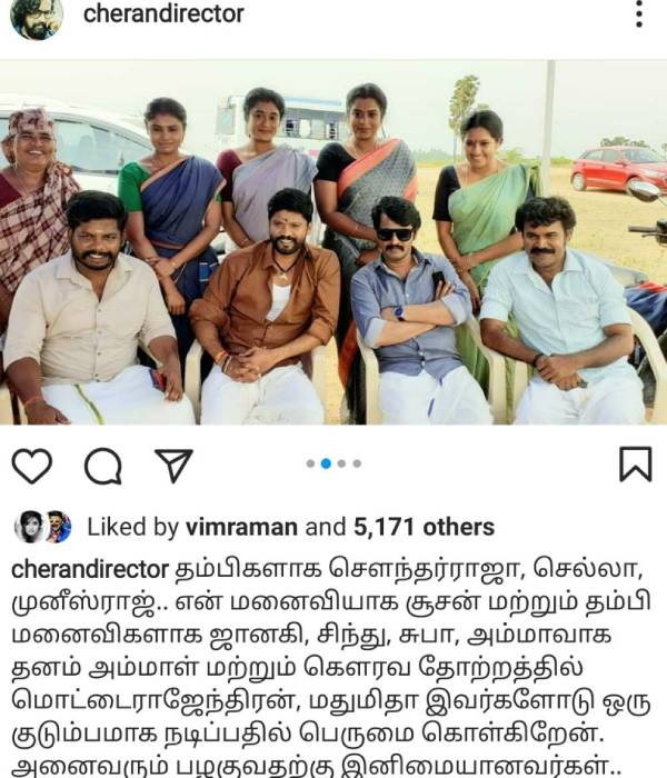 கூட்டுக் குடும்பத்தை 