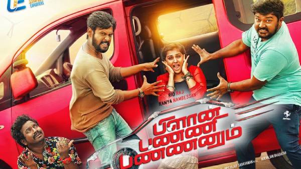 ரியோ ரியோ