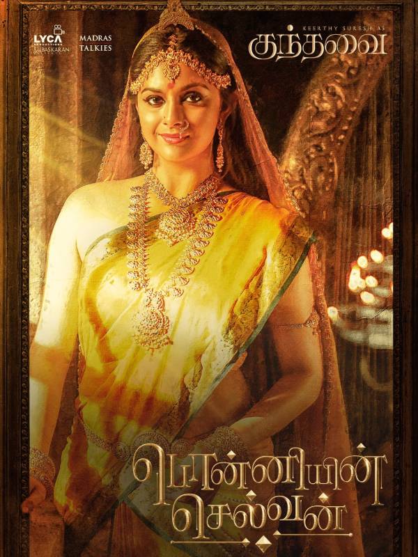 குந்தவையாக கீர்த்தி சுரேஷ் குந்தவையாக கீர்த்தி சுரேஷ்