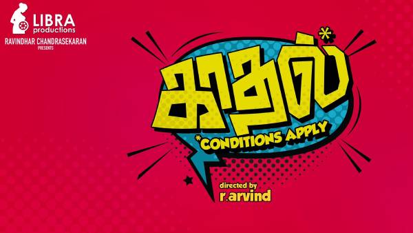 இதுதான் பின்னணியா? 