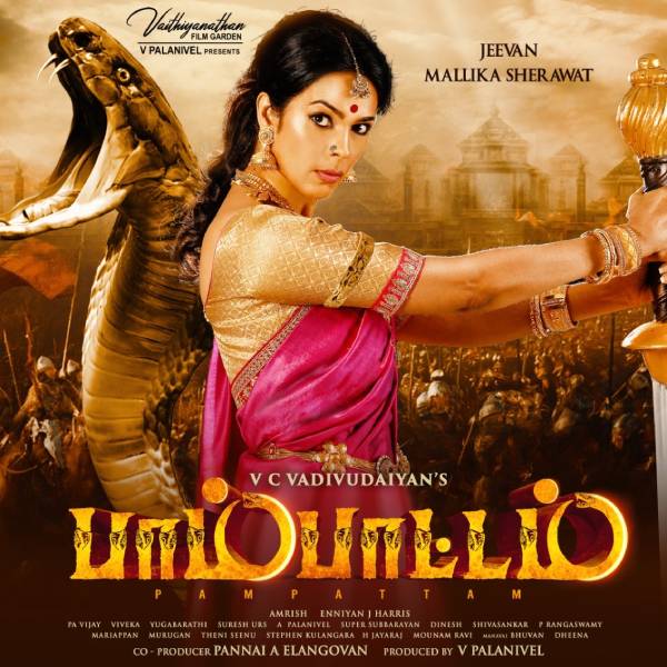 ஃபர்ஸ்ட் லுக்