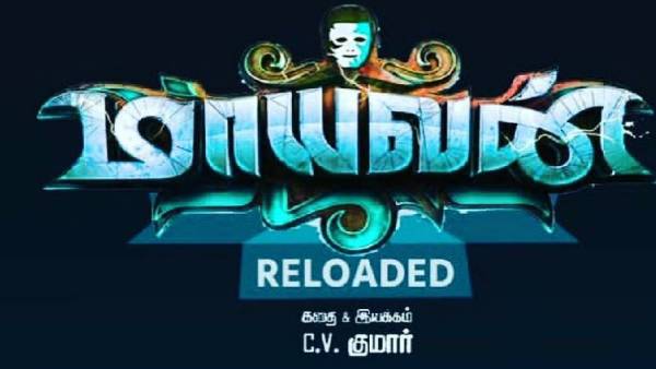 சாகா வரம் 