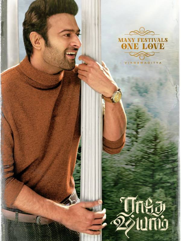 யுகாதியை முன்னிட்டு