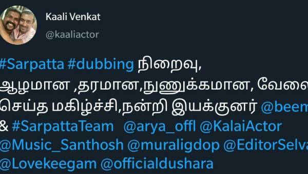 ட்வீட் பதிவிட்டார் 