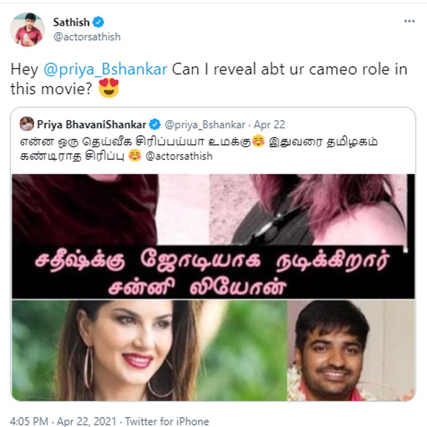 நான் சொல்லவா? 