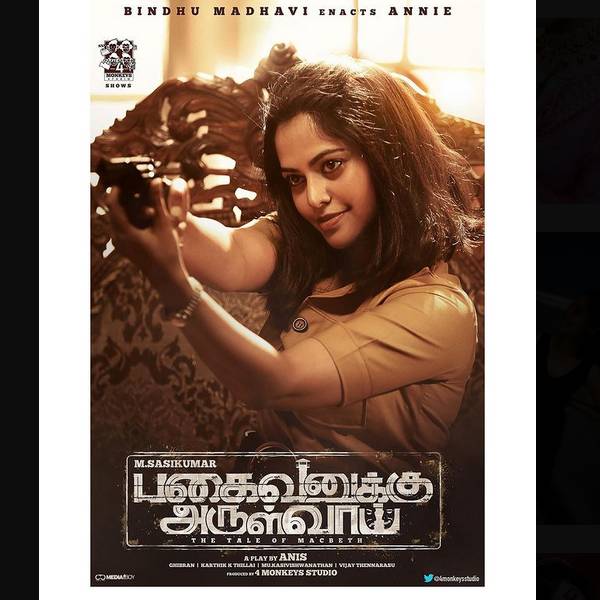 நடிகர் சசிகுமார் நடிக்கும் 