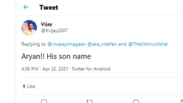 முதல் மனைவி மகன் 