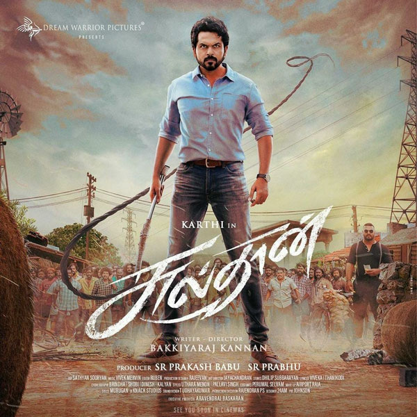 மகிழ்ச்சியான செய்தி 