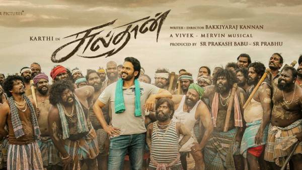 கொண்டாடும் ரசிகர்கள் 