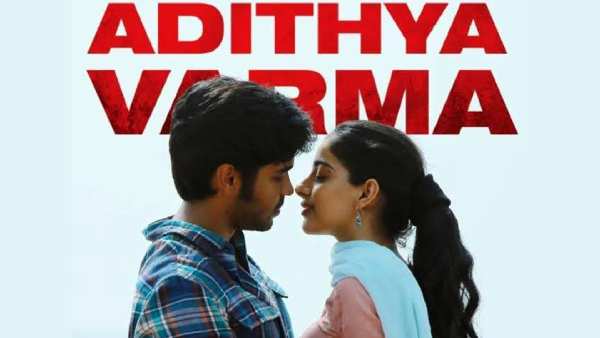 அர்ஜுன் ரெட்டி