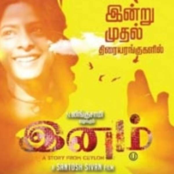 2014ல் ரிலீஸ்