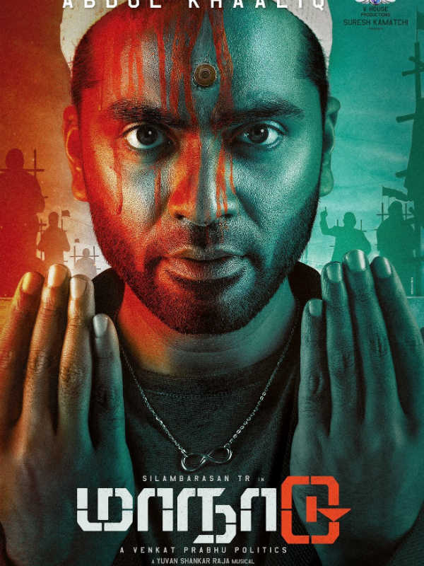 வித்தியாசமான தோற்றத்தில்