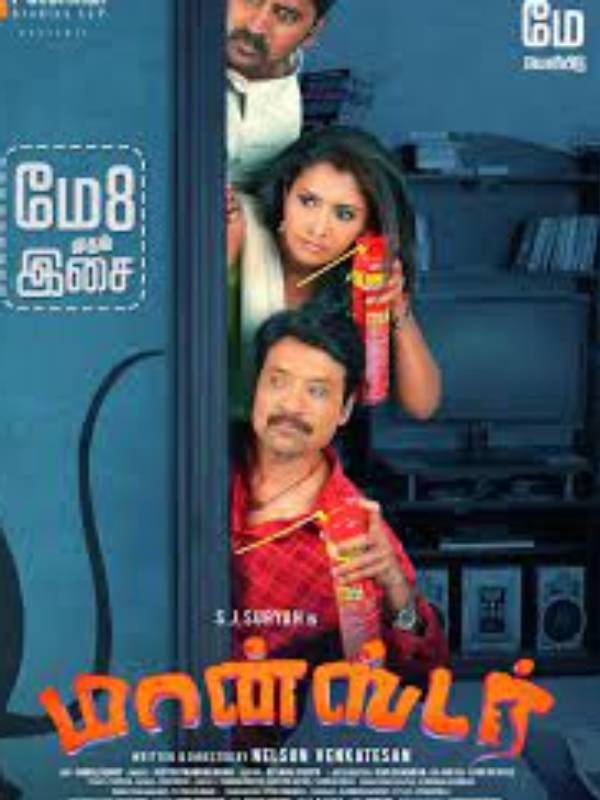 ரிலீஸுக்காக வெய்ட்டிங்