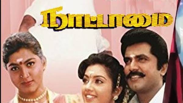 முக்கியமான படம் நாட்டாமை 