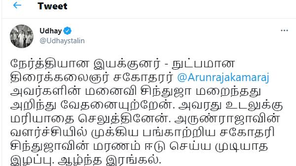 ஈடுசெய்ய முடியாத இழப்பு