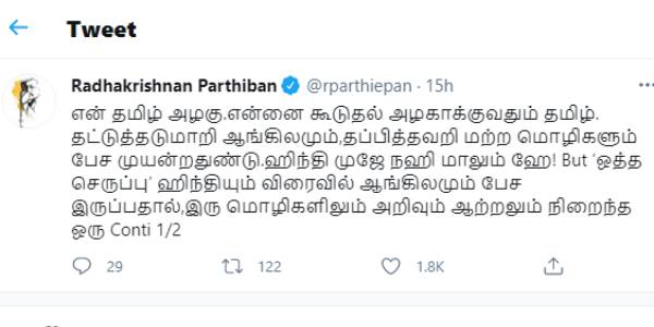 2 தேசிய விருது