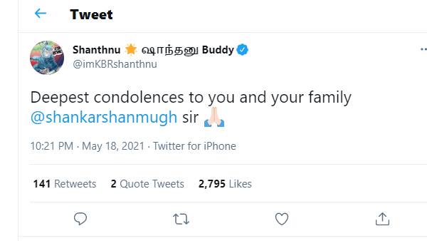 சாந்தனு இரங்கல்