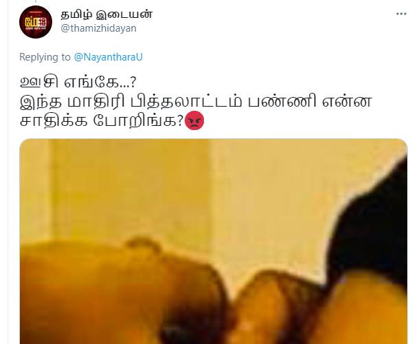 என்ன சாதிக்க போறீங்க?