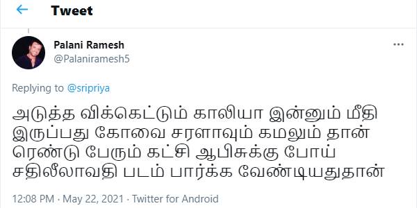 இன்னும் மீதி இருப்பது..