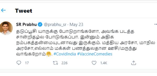 உறுதியான தகவல்