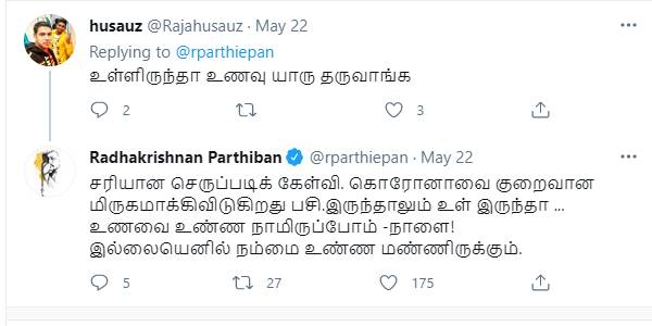 நம்மை மண்ணுன்னும்