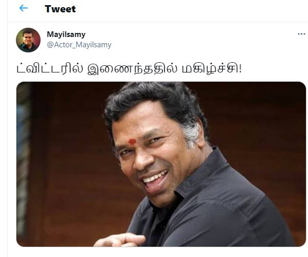 டிவிட்டரில் இணைந்தது மகிழ்ச்சி