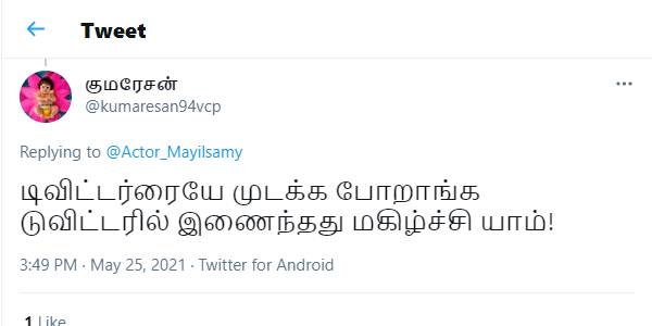 மகிழ்ச்சியாம்..