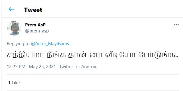 வீடியோ போடுங்கள்