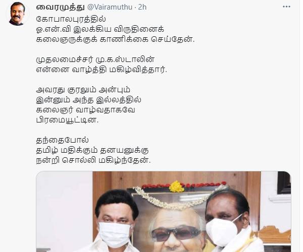 இலக்கியம் பேசும்