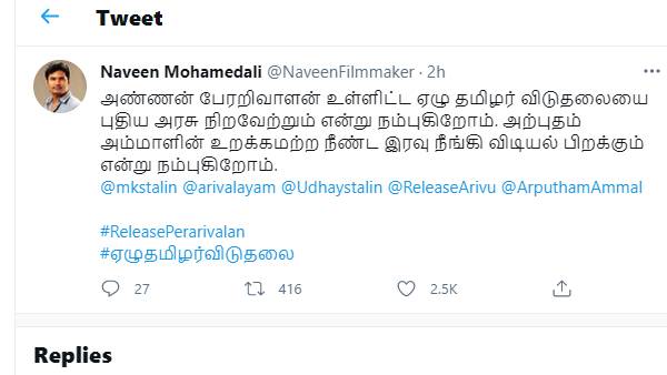 புதிய அரசு நிறைவேற்றும்